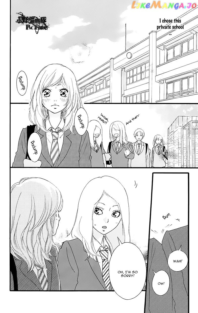 Ao Haru Ride, Chapter 49.7 image 14